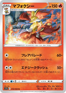 Image for Delphox (018/068) (S11a: Incandescent Arcana) (S11a) - Pokemon Japan