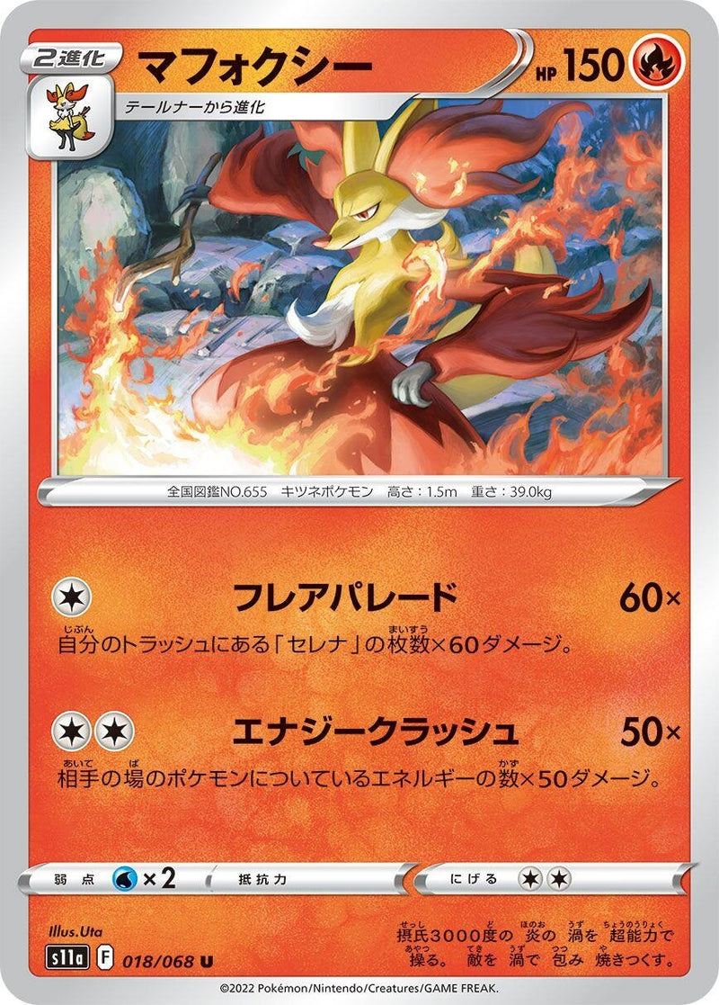Image for Delphox (018/068) (S11a: Incandescent Arcana) (S11a) - Pokemon Japan