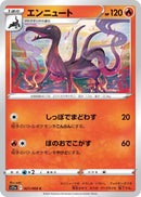 Image for Salazzle (021/068) (S11a: Incandescent Arcana) (S11a) - Pokemon Japan