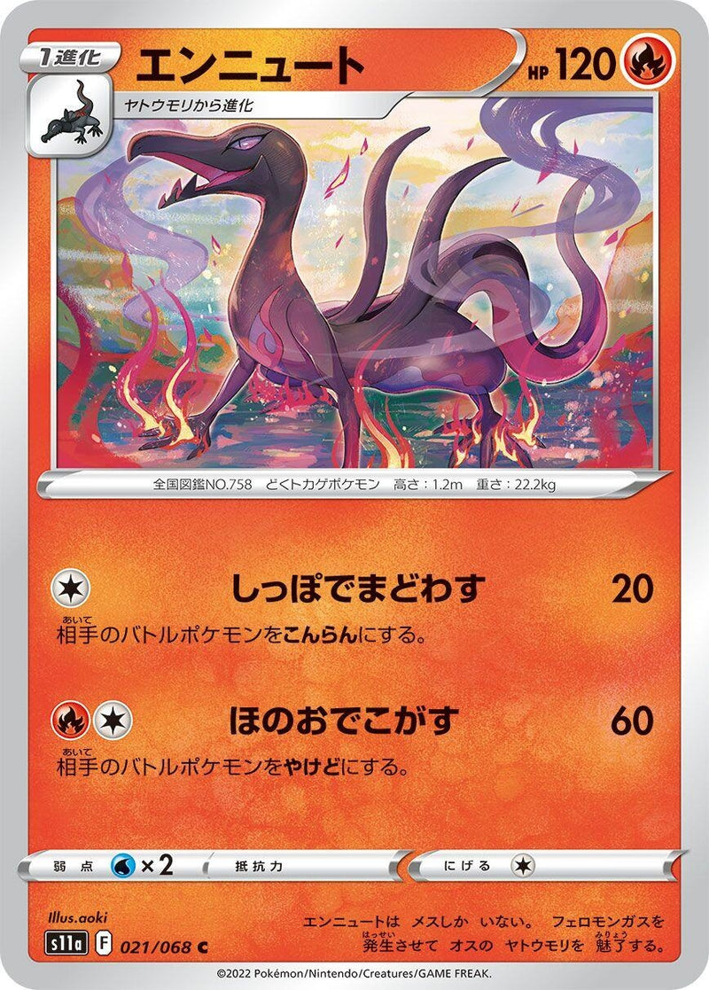 Image for Salazzle (021/068) (S11a: Incandescent Arcana) (S11a) - Pokemon Japan