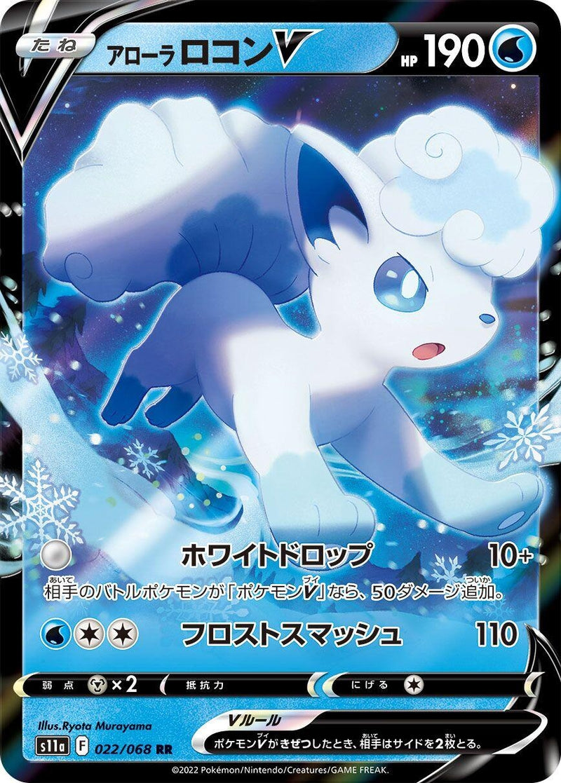 Image for Alolan Vulpix V (022/068) (S11a: Incandescent Arcana) (S11a) - Pokemon Japan