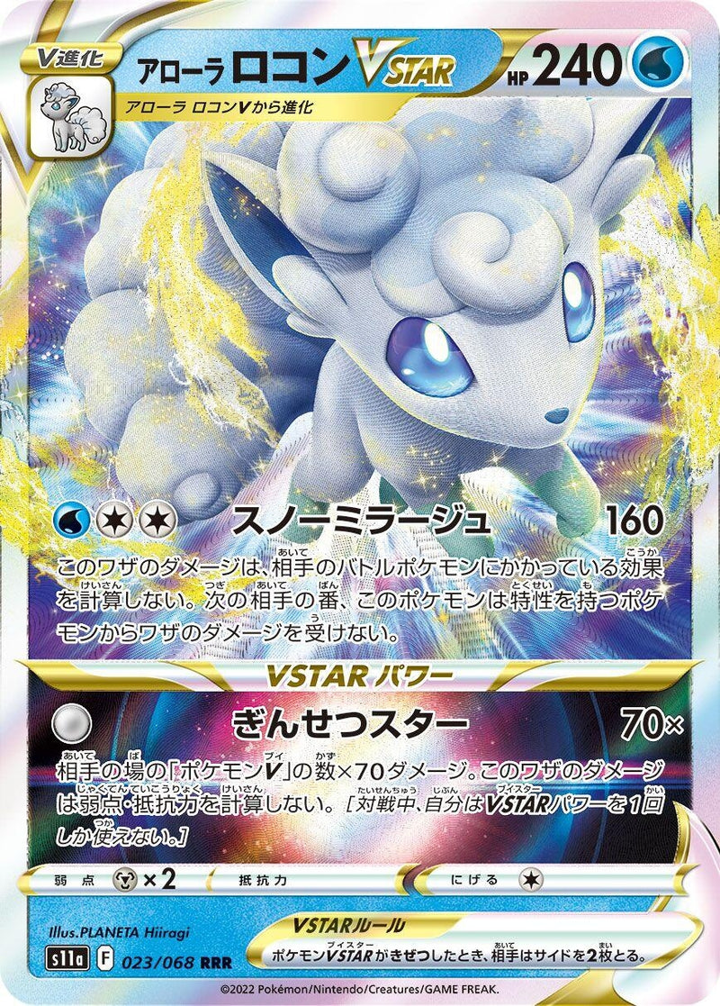 Image for Alolan Vulpix VSTAR (023/068) (S11a: Incandescent Arcana) (S11a) - Pokemon Japan
