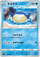 Image for Wailmer (025/068) (S11a: Incandescent Arcana) (S11a) - Pokemon Japan