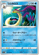 Image for Milotic (028/068) (S11a: Incandescent Arcana) (S11a) - Pokemon Japan