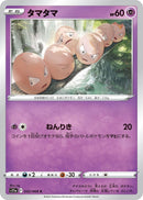 Image for Exeggcute (032/068) (S11a: Incandescent Arcana) (S11a) - Pokemon Japan