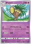 Image for Exeggutor (033/068) (S11a: Incandescent Arcana) (S11a) - Pokemon Japan