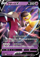 Image for Mawile V (039/068) (S11a: Incandescent Arcana) (S11a) - Pokemon Japan