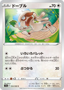 Image for Smeargle (054/068) (S11a: Incandescent Arcana) (S11a) - Pokemon Japan