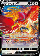 Image for Ho-Oh V (055/068) (S11a: Incandescent Arcana) (S11a) - Pokemon Japan