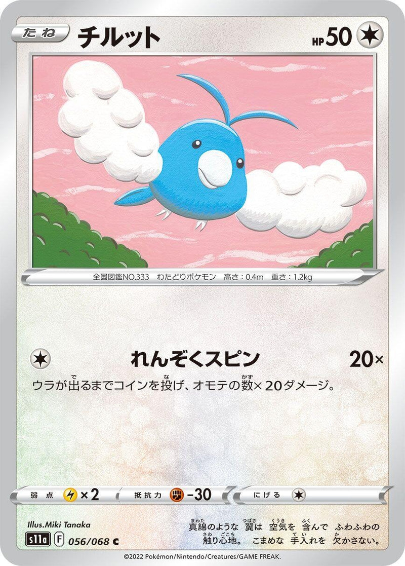 Image for Swablu (056/068) (S11a: Incandescent Arcana) (S11a) - Pokemon Japan