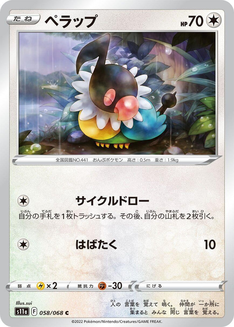 Image for Chatot (058/068) (S11a: Incandescent Arcana) (S11a) - Pokemon Japan