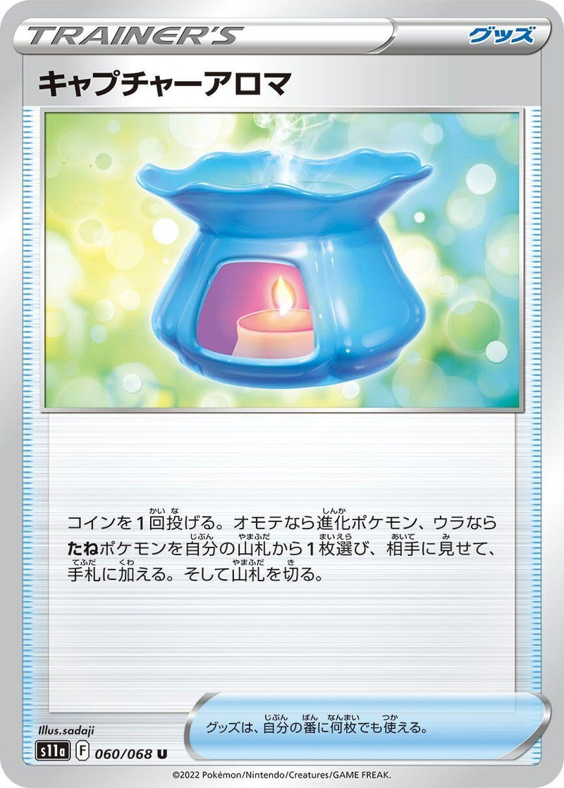 Image for Capturing Aroma (060/068) (S11a: Incandescent Arcana) (S11a) - Pokemon Japan