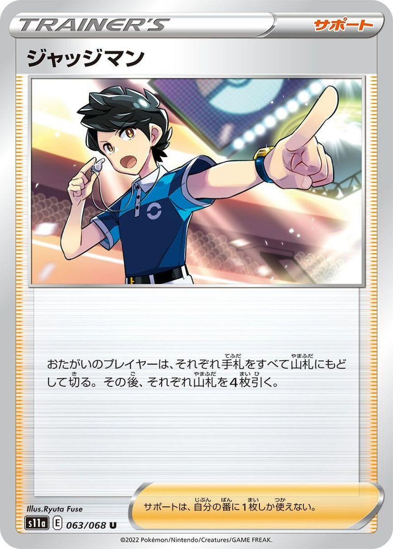 Image for Judge (063/068) (S11a: Incandescent Arcana) (S11a) - Pokemon Japan