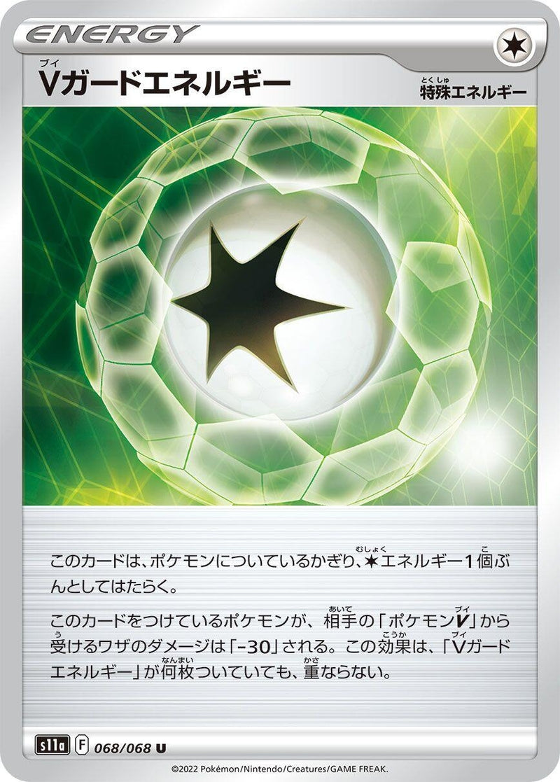 Image for V Guard Energy (068/068) (S11a: Incandescent Arcana) (S11a) - Pokemon Japan