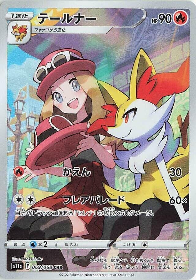 Image for Braixen (069/068) (S11a: Incandescent Arcana) (S11a) - Pokemon Japan