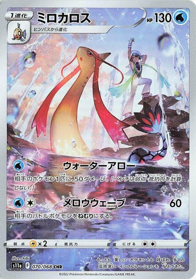 Image for Milotic (070/068) (S11a: Incandescent Arcana) (S11a) - Pokemon Japan