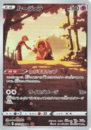 Image for Jynx (071/068) (S11a: Incandescent Arcana) (S11a) - Pokemon Japan