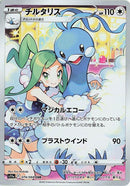 Image for Altaria (074/068) (S11a: Incandescent Arcana) (S11a) - Pokemon Japan