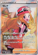 Image for Serena (081/068) (S11a: Incandescent Arcana) (S11a) - Pokemon Japan