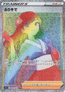 Image for Furisode Girl (090/068) (S11a: Incandescent Arcana) (S11a) - Pokemon Japan