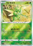 Image for Scyther (Poke Ball Pattern) (001/068) (S11a: Incandescent Arcana) (S11a) - Pokemon Japan