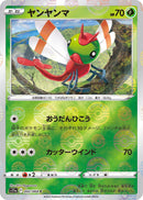 Image for Yanma (Poke Ball Pattern) (002/068) (S11a: Incandescent Arcana) (S11a) - Pokemon Japan