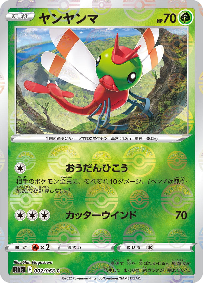 Image for Yanma (Poke Ball Pattern) (002/068) (S11a: Incandescent Arcana) (S11a) - Pokemon Japan