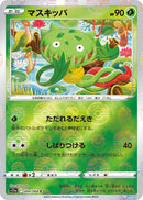 Image for Carnivine (Poke Ball Pattern) (004/068) (S11a: Incandescent Arcana) (S11a) - Pokemon Japan