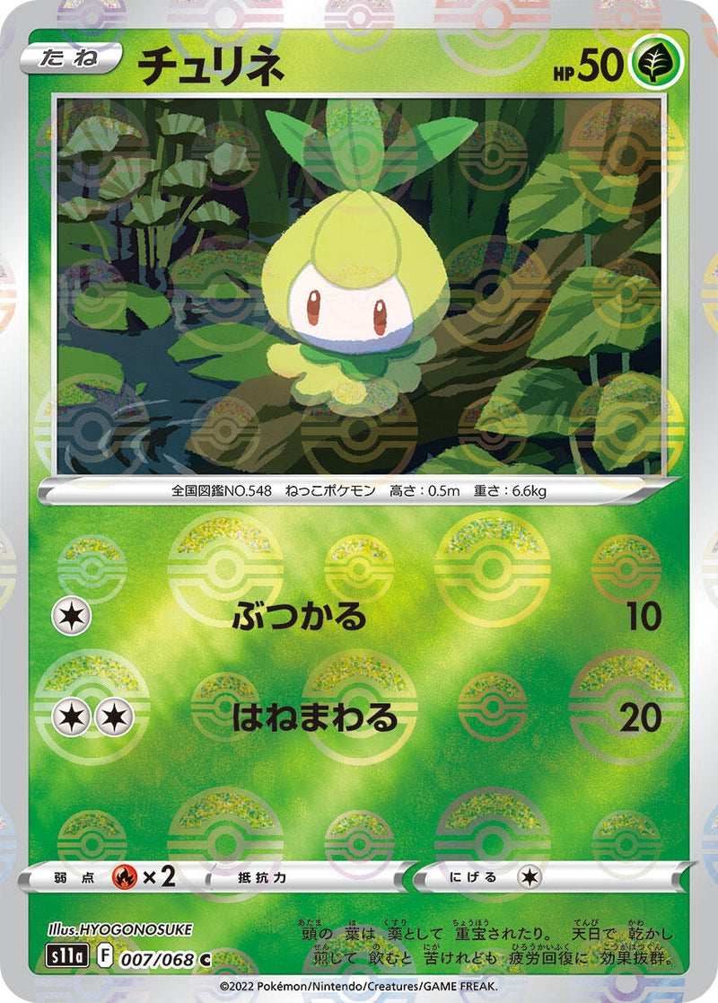 Image for Petilil (Poke Ball Pattern) (007/068) (S11a: Incandescent Arcana) (S11a) - Pokemon Japan