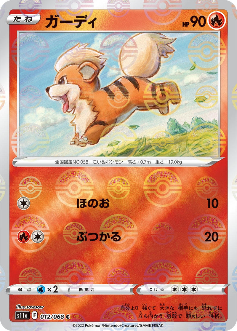 Image for Growlithe (Poke Ball Pattern) (012/068) (S11a: Incandescent Arcana) (S11a) - Pokemon Japan