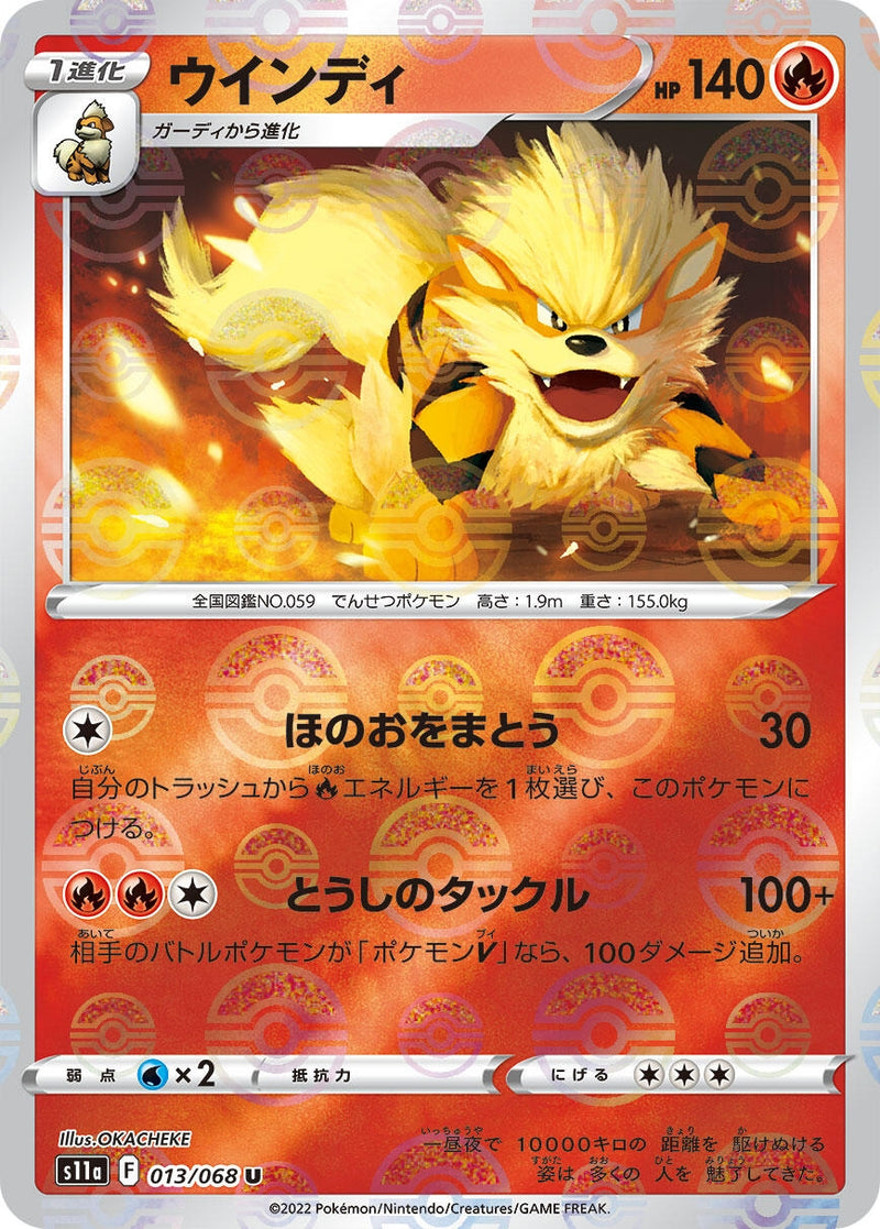 Image for Arcanine (Poke Ball Pattern) (013/068) (S11a: Incandescent Arcana) (S11a) - Pokemon Japan