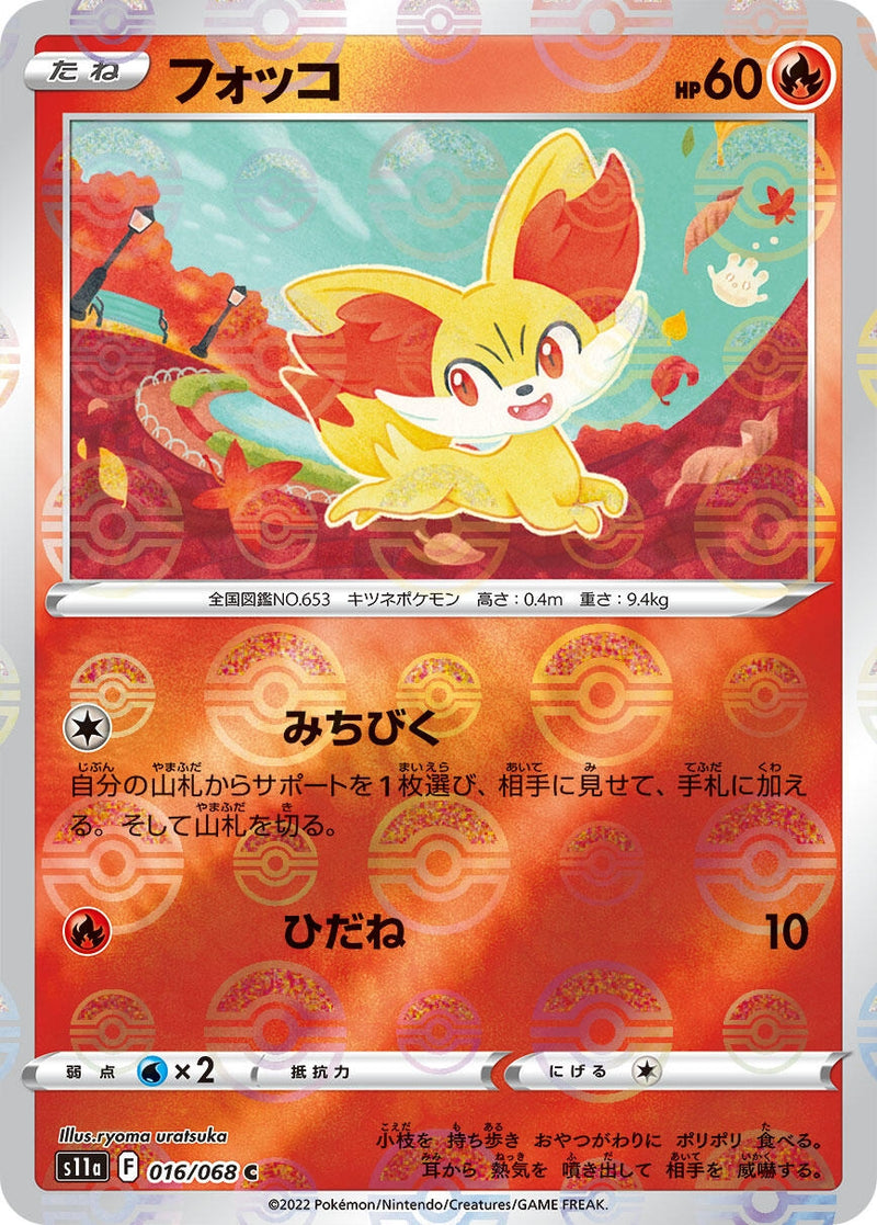 Image for Fennekin (Poke Ball Pattern) (016/068) (S11a: Incandescent Arcana) (S11a) - Pokemon Japan