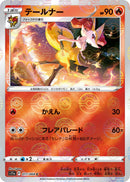 Image for Braixen - 017/068 (Poke Ball Pattern) (017/068) (S11a: Incandescent Arcana) (S11a) - Pokemon Japan