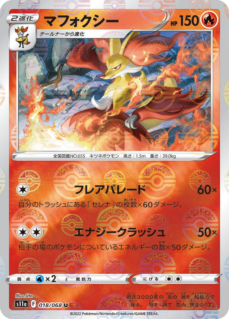 Image for Delphox (Poke Ball Pattern) (018/068) (S11a: Incandescent Arcana) (S11a) - Pokemon Japan
