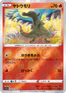 Image for Salandit (Poke Ball Pattern) (020/068) (S11a: Incandescent Arcana) (S11a) - Pokemon Japan