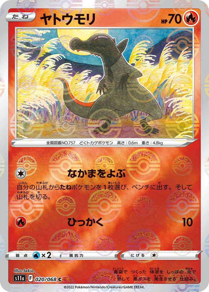 Image for Salandit (Poke Ball Pattern) (020/068) (S11a: Incandescent Arcana) (S11a) - Pokemon Japan