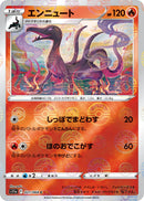 Image for Salazzle (Poke Ball Pattern) (021/068) (S11a: Incandescent Arcana) (S11a) - Pokemon Japan
