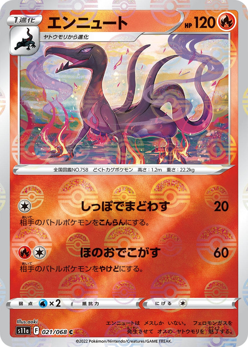 Image for Salazzle (Poke Ball Pattern) (021/068) (S11a: Incandescent Arcana) (S11a) - Pokemon Japan