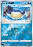 Image for Wailmer (Poke Ball Pattern) (025/068) (S11a: Incandescent Arcana) (S11a) - Pokemon Japan