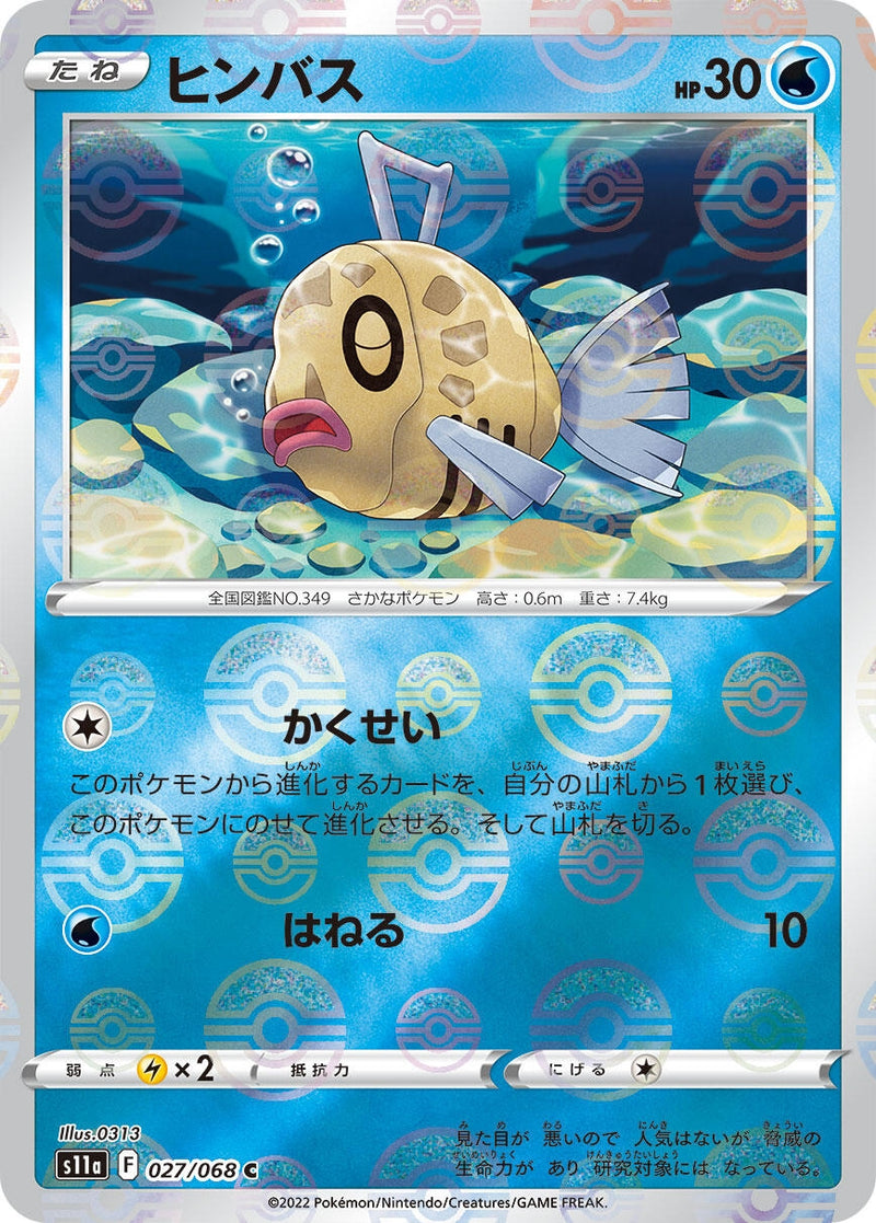 Image for Feebas (Poke Ball Pattern) (027/068) (S11a: Incandescent Arcana) (S11a) - Pokemon Japan