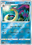 Image for Milotic - 028/068 (Poke Ball Pattern) (028/068) (S11a: Incandescent Arcana) (S11a) - Pokemon Japan