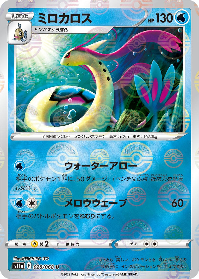 Image for Milotic - 028/068 (Poke Ball Pattern) (028/068) (S11a: Incandescent Arcana) (S11a) - Pokemon Japan