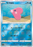 Image for Luvdisc (Poke Ball Pattern) (029/068) (S11a: Incandescent Arcana) (S11a) - Pokemon Japan