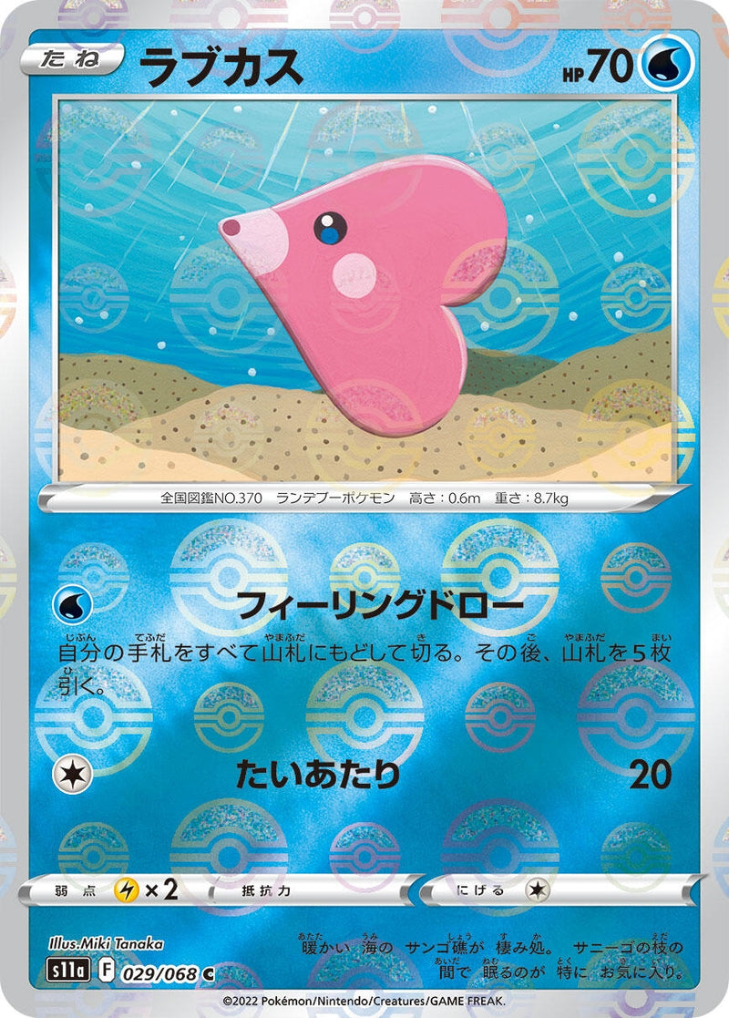 Image for Luvdisc (Poke Ball Pattern) (029/068) (S11a: Incandescent Arcana) (S11a) - Pokemon Japan