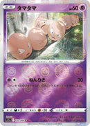 Image for Exeggcute (Poke Ball Pattern) (032/068) (S11a: Incandescent Arcana) (S11a) - Pokemon Japan