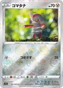 Image for Pawniard (Poke Ball Pattern) (049/068) (S11a: Incandescent Arcana) (S11a) - Pokemon Japan