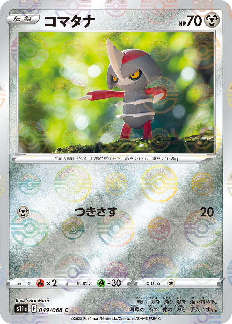 Image for Pawniard (Poke Ball Pattern) (049/068) (S11a: Incandescent Arcana) (S11a) - Pokemon Japan