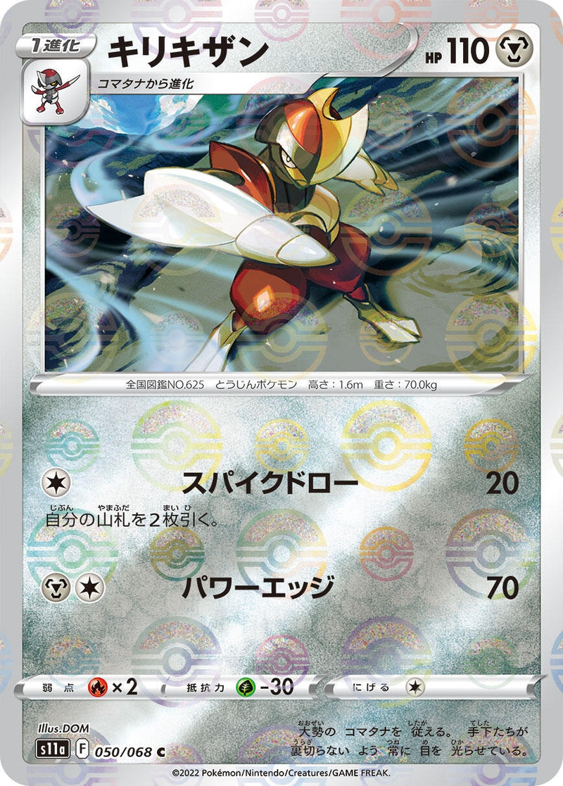 Image for Bisharp (Poke Ball Pattern) (050/068) (S11a: Incandescent Arcana) (S11a) - Pokemon Japan