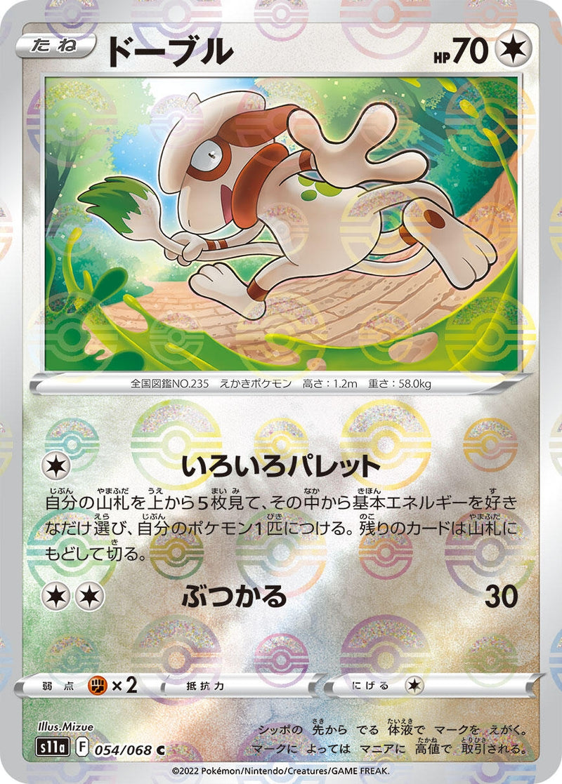 Image for Smeargle - 054/068 (Poke Ball Pattern) (054/068) (S11a: Incandescent Arcana) (S11a) - Pokemon Japan