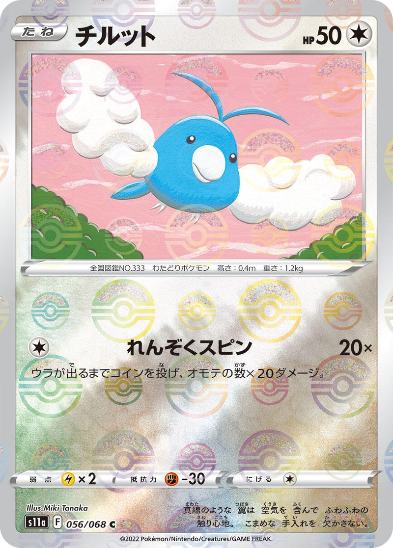 Image for Swablu (Poke Ball Pattern) (056/068) (S11a: Incandescent Arcana) (S11a) - Pokemon Japan